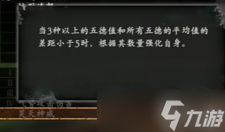 《卧龙苍天陨落》二周目装备套装效果大全