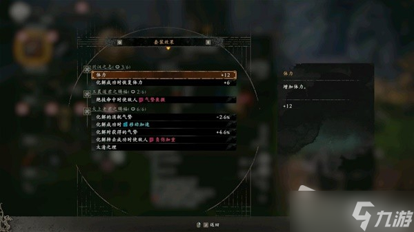 《卧龙苍天陨落》BOSS战通用配装推荐