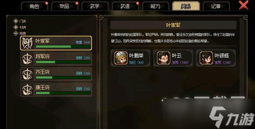 大侠立志传金枪获得方法攻略