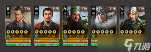 三國(guó)志戰(zhàn)棋版法正陣容搭配推薦