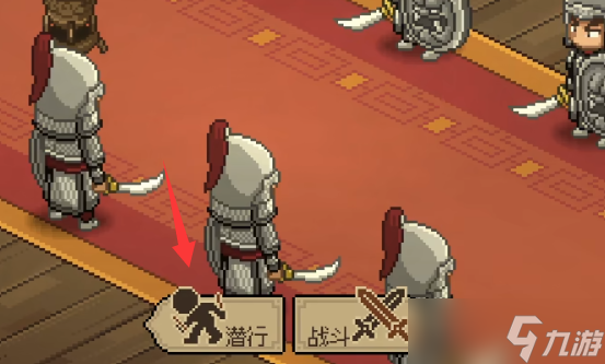 大侠立志传怎么潜行