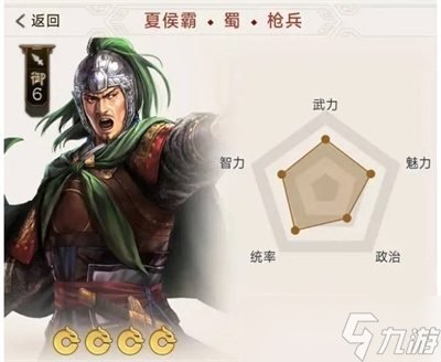 《三国志战棋版》预抽卡自选紫卡选择介绍