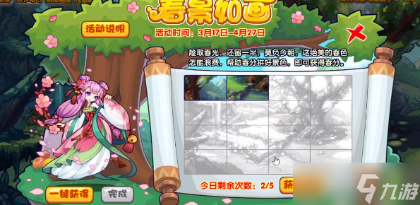 洛克王国风景如画活动攻略