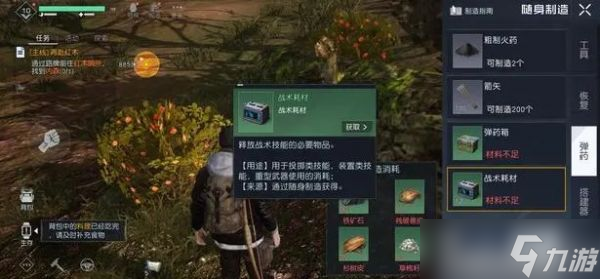 《黎明觉醒》随身制造怎么开启 随身制造开启方法