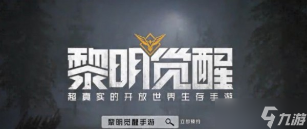 《黎明觉醒》藏宝图格林兄弟位置分享