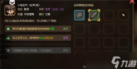 大侠立志传怎么拉掌门入队
