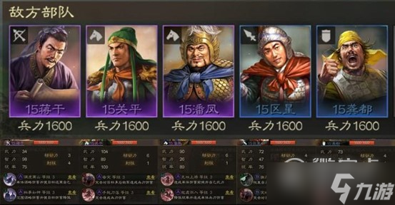 《三国志战棋版》四级地蒋干队打法推荐