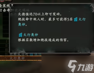 《卧龙苍天陨落》二周目装备套装效果大全