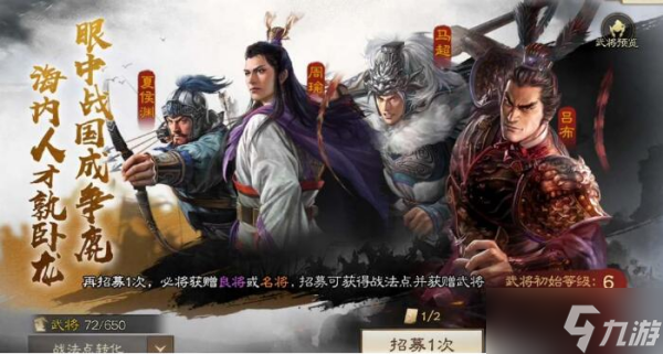 三国志战棋版自选武将那个好