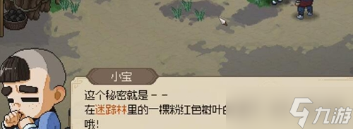 大侠立志传小宝入队攻略