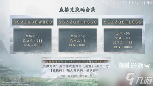 三国志战棋版兑换码最新2023