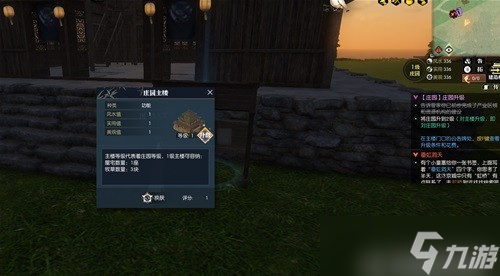 《逆水寒》庄园系统最全详解 庄园怎么建造好？