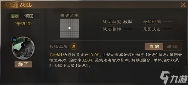 三国志战棋版法正怎么样
