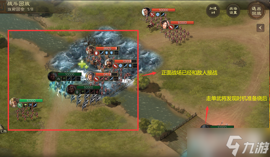 《三国志战棋版》双桥图战术介绍