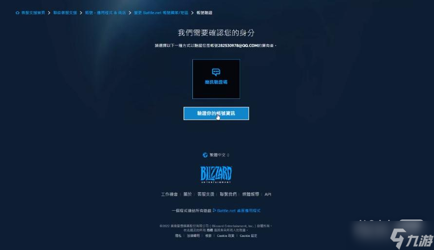 《暗黑破坏神4》战网亚服修改注册地址教程一览