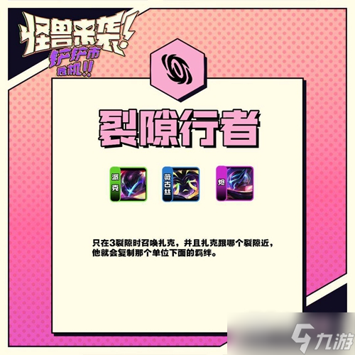 云顶之弈S8.5最新装备怎么合成2023