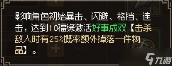 《大侠立志传》基础属性10点效果一览