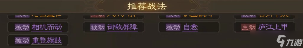 三国志战棋版廖化强度怎么样-廖化玩法攻略