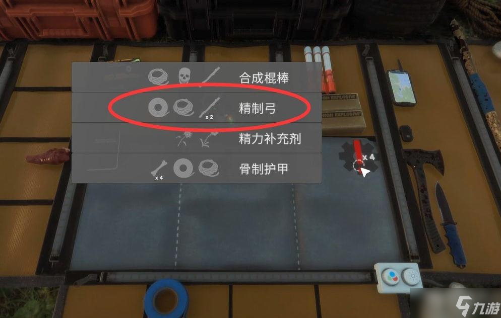 《森林之子》箭矢制作方法