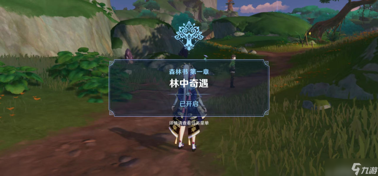 原神须弥锻造武器图纸怎么获取