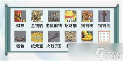 《文字脑洞》五鬼运财通关方法一览