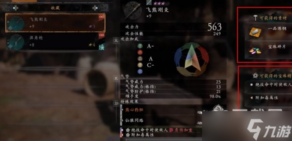 卧龙苍天陨落装备更换词条方式