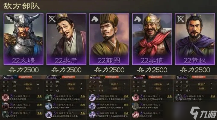 三国志战棋版5级地多少兵能打