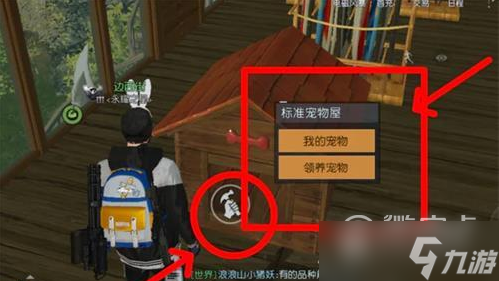 黎明觉醒宠物窝获得方法攻略