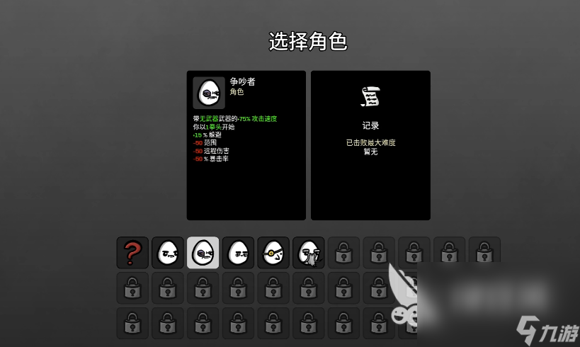 土豆兄弟游戏下载安装2023 土豆兄弟手游下载预约链接分享