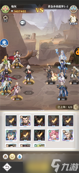 斗罗大陆武魂觉醒黄金乡的遗梦2-2怎么过 黄金乡的遗梦2-2攻略
