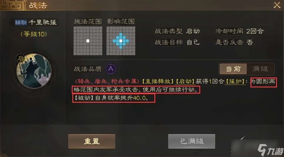 三国志战棋版华佗怎么开荒