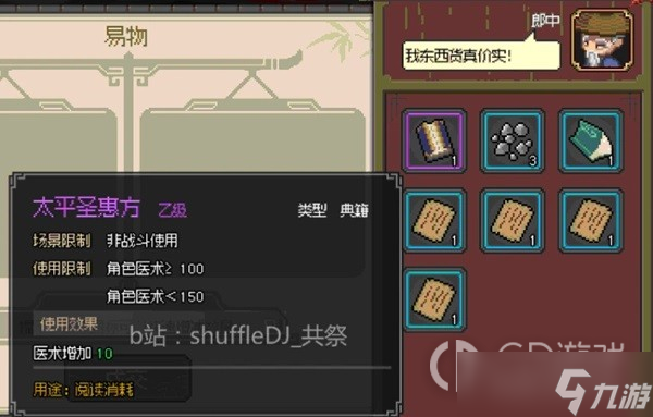 大侠立志传ea版大梁城探索攻略