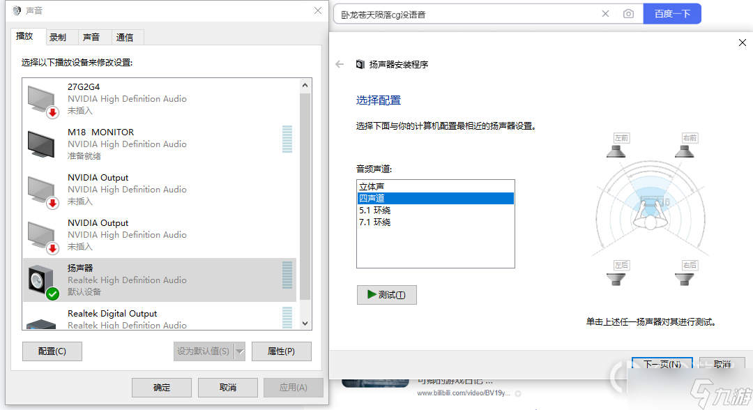 卧龙苍天陨落CG无语音怎么解决