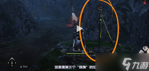 《卧龙苍天陨落》山村遇劫难牙旗在哪攻略