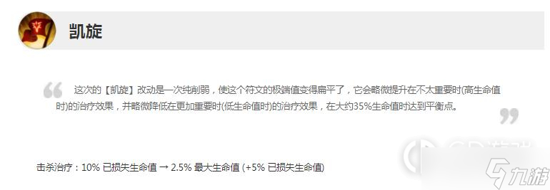 《英雄联盟》13.5版本正式服凯旋削弱一览