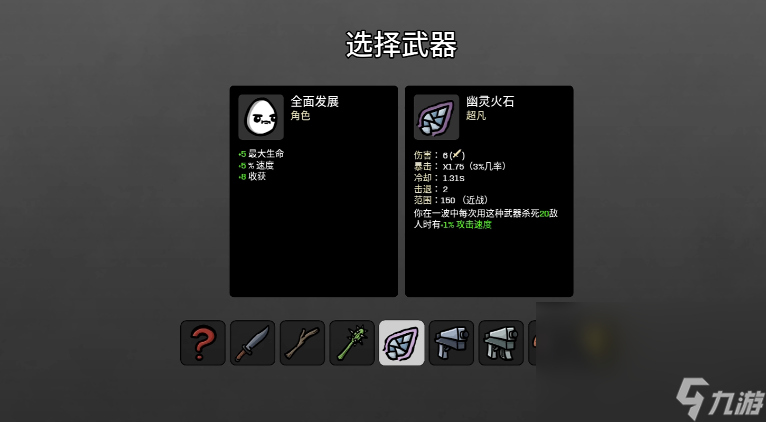 土豆兄弟怎么下载 土豆兄弟手游手机版下载预约链接推荐2023