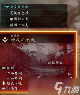卧龙苍天陨落一品炼钢获得教程