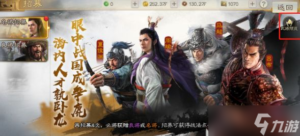 三國(guó)志戰(zhàn)棋版武將庫(kù)在哪里找