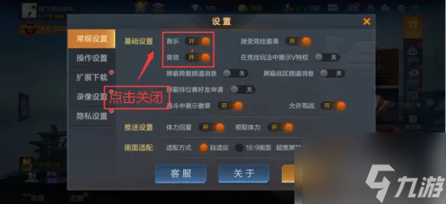 魂斗罗归来怎么关闭震动 魂斗罗归来关闭游戏音乐和音效方法