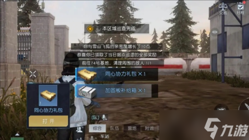黎明觉醒据点巡逻怎么玩 玩法技巧攻略