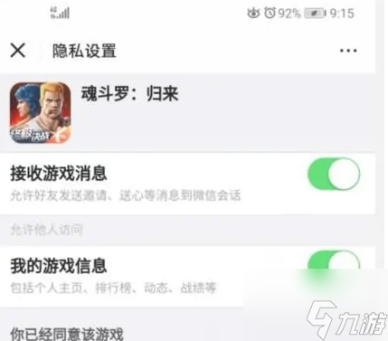 魂斗羅歸來怎么解綁<span id=