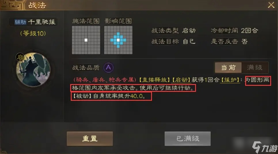 三国志战棋版华佗开荒方法