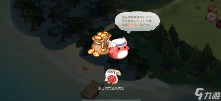 奥比岛手游龙娃的精灵在哪