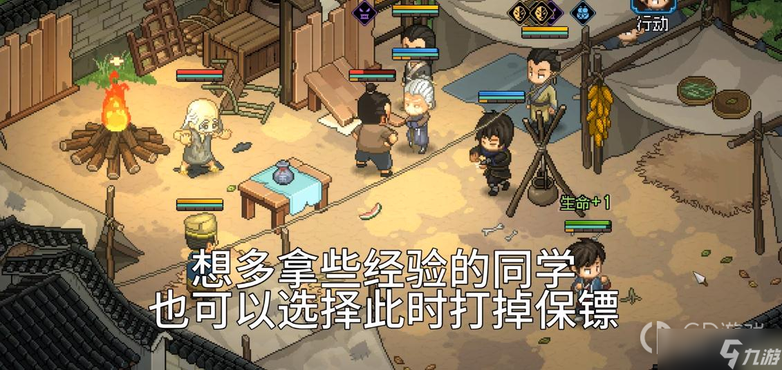 大侠立志传拍卖行刷钱攻略一览