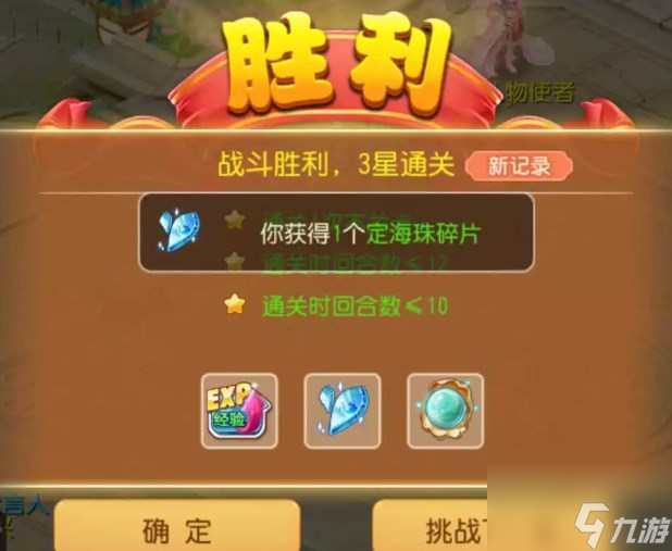 梦幻西游手游定海之弈攻略 定海之弈第五、第六关打法攻略