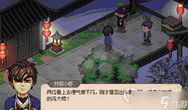 大侠立志传ea版大梁城探索攻略