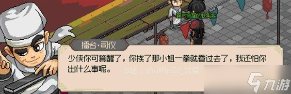 大侠立志传ea版大梁城探索攻略