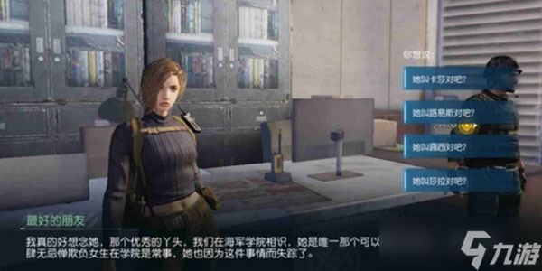 《黎明觉醒》NPC问答答案是什么