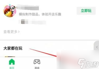 魂斗羅歸來怎么解綁<span id=