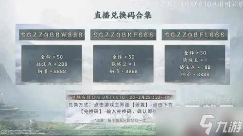 三国志战棋版兑换码是什么